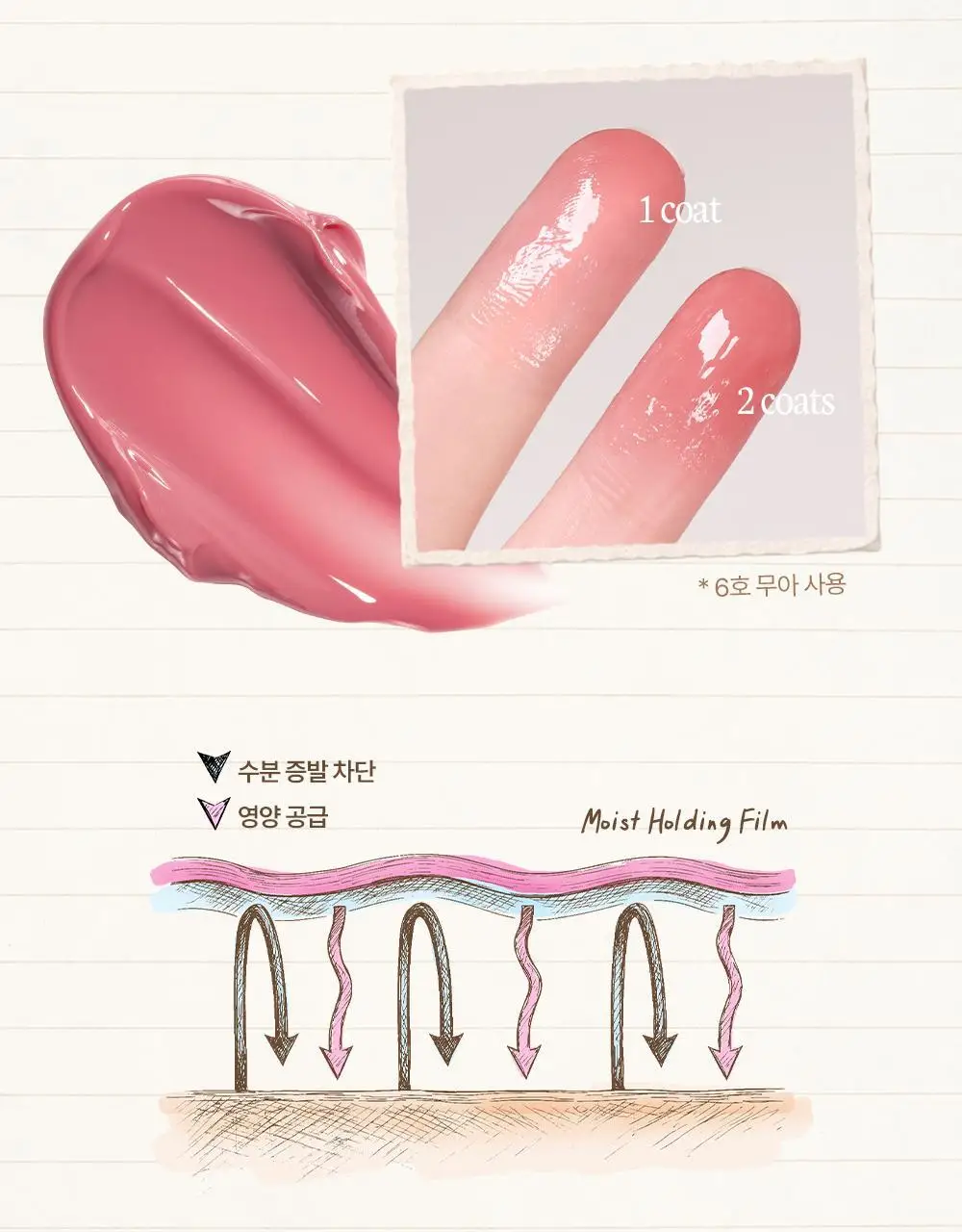 [NEW] 투크 볼륨 글레이즈시럽틴트 6 colors 상세페이지 29